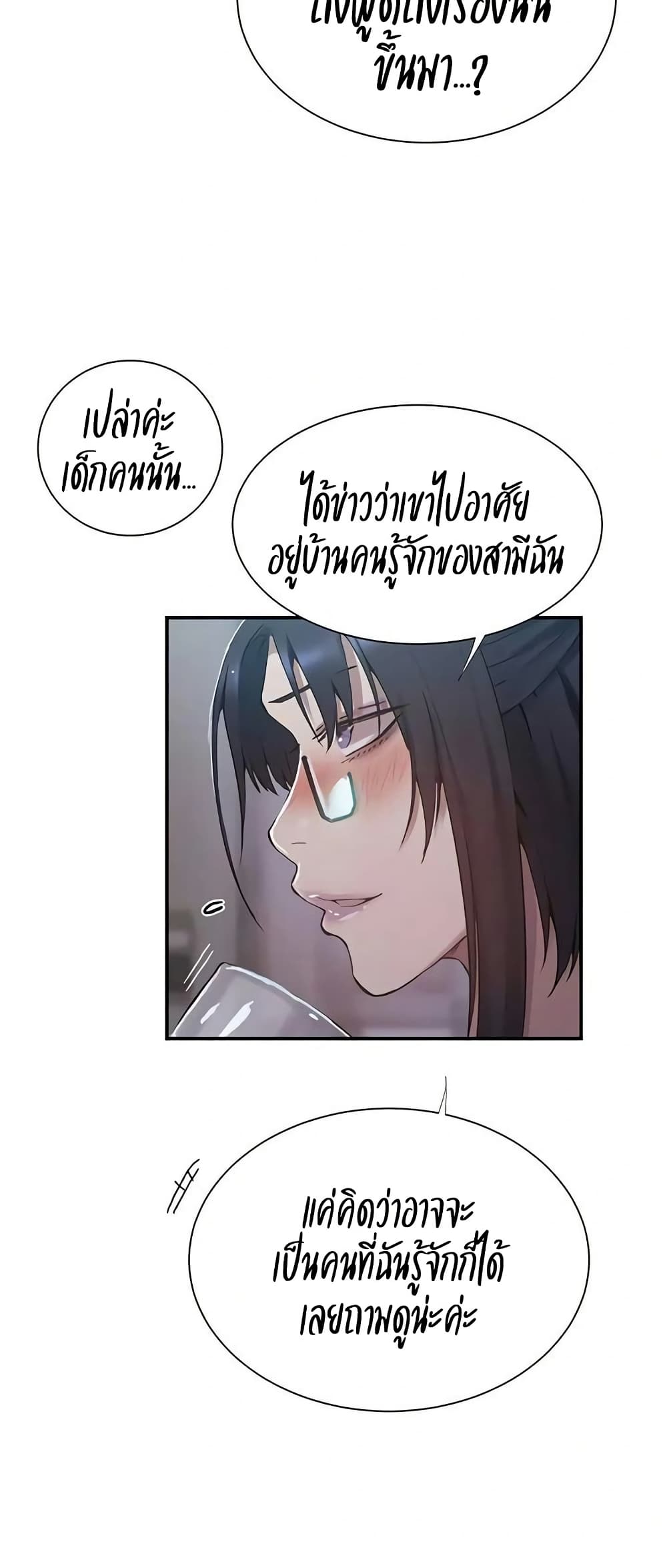 Secret Class – Secret Class – ตอนที่ 298 หน้า 30