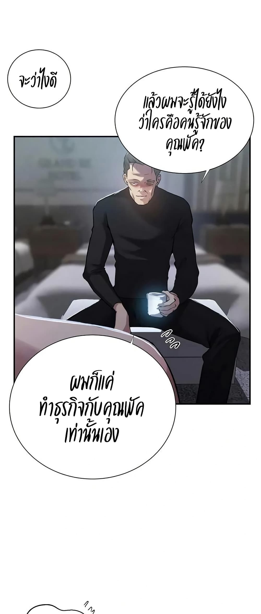 Secret Class – Secret Class – ตอนที่ 298 หน้า 31