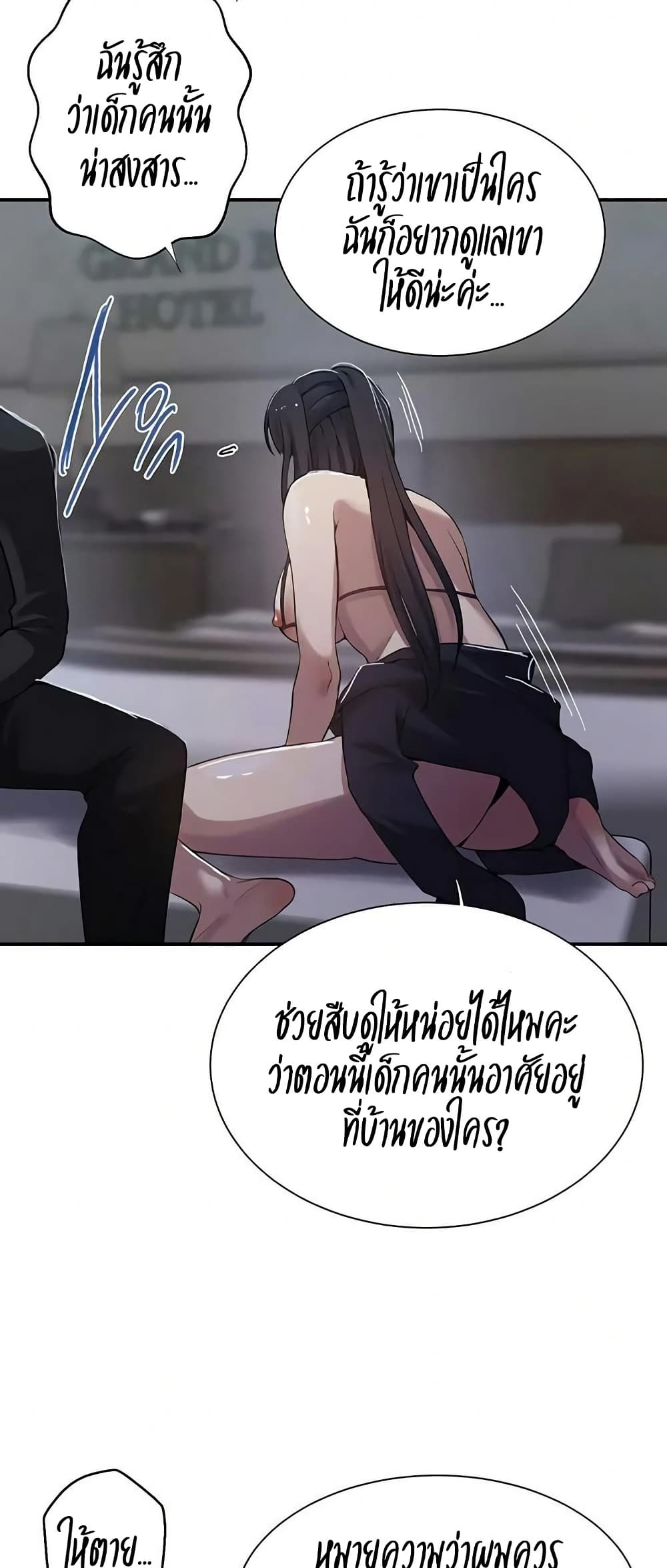 Secret Class – Secret Class – ตอนที่ 298 หน้า 32