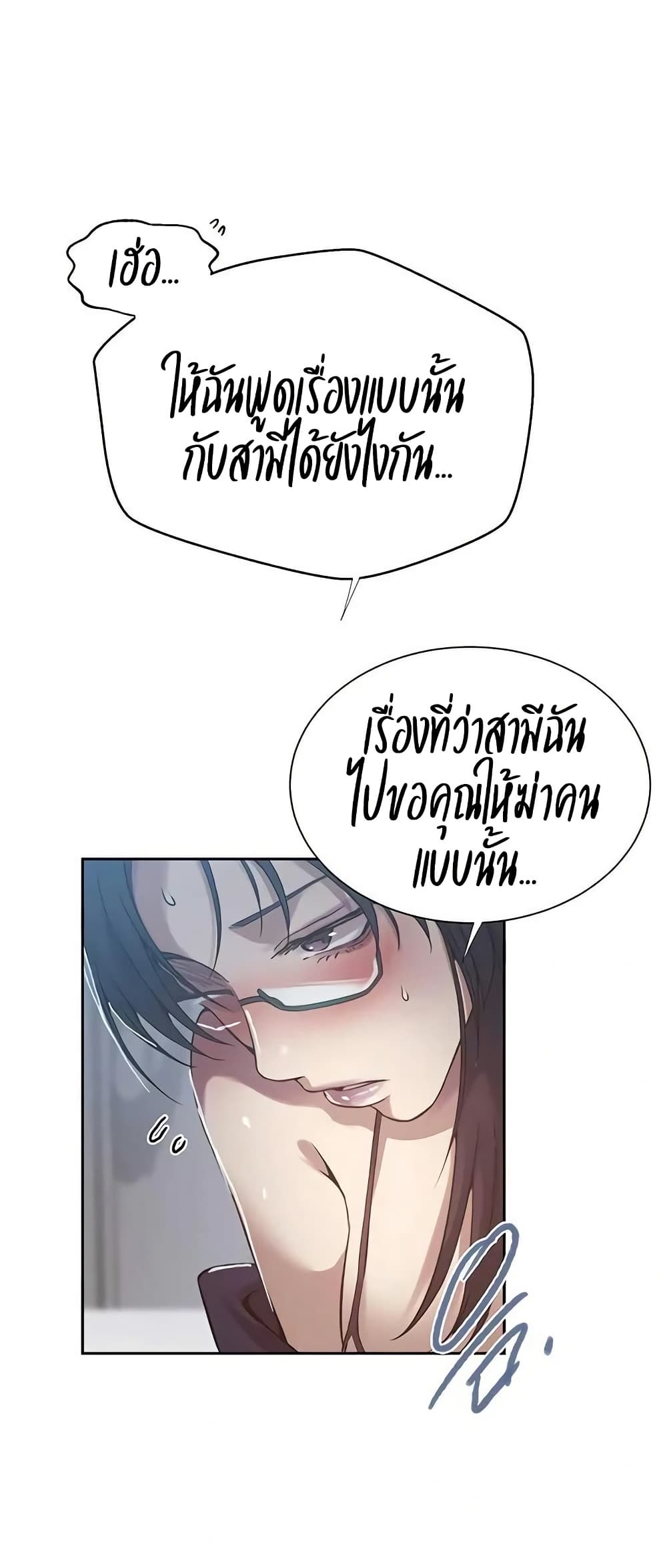 Secret Class – Secret Class – ตอนที่ 298 หน้า 34