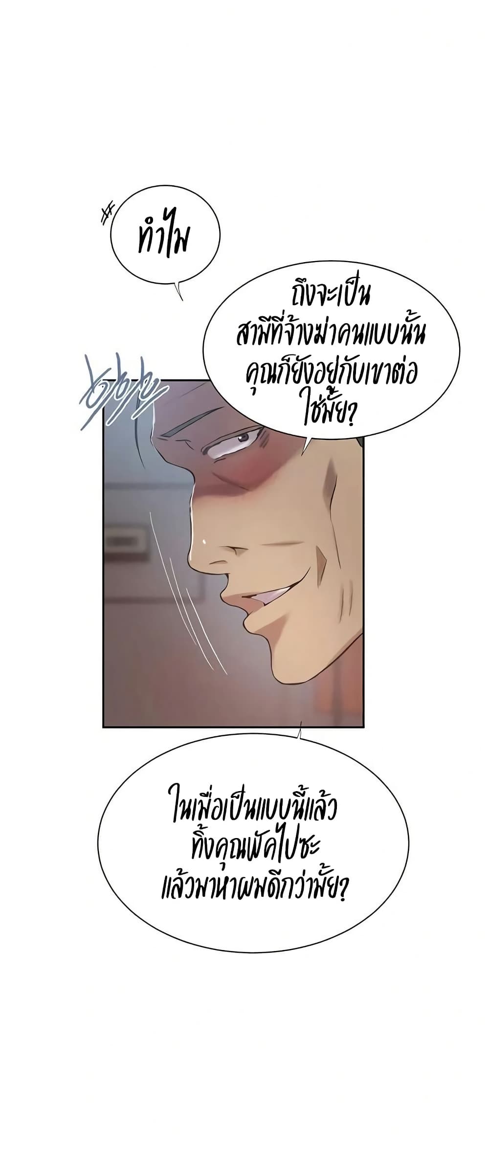 Secret Class – Secret Class – ตอนที่ 298 หน้า 35