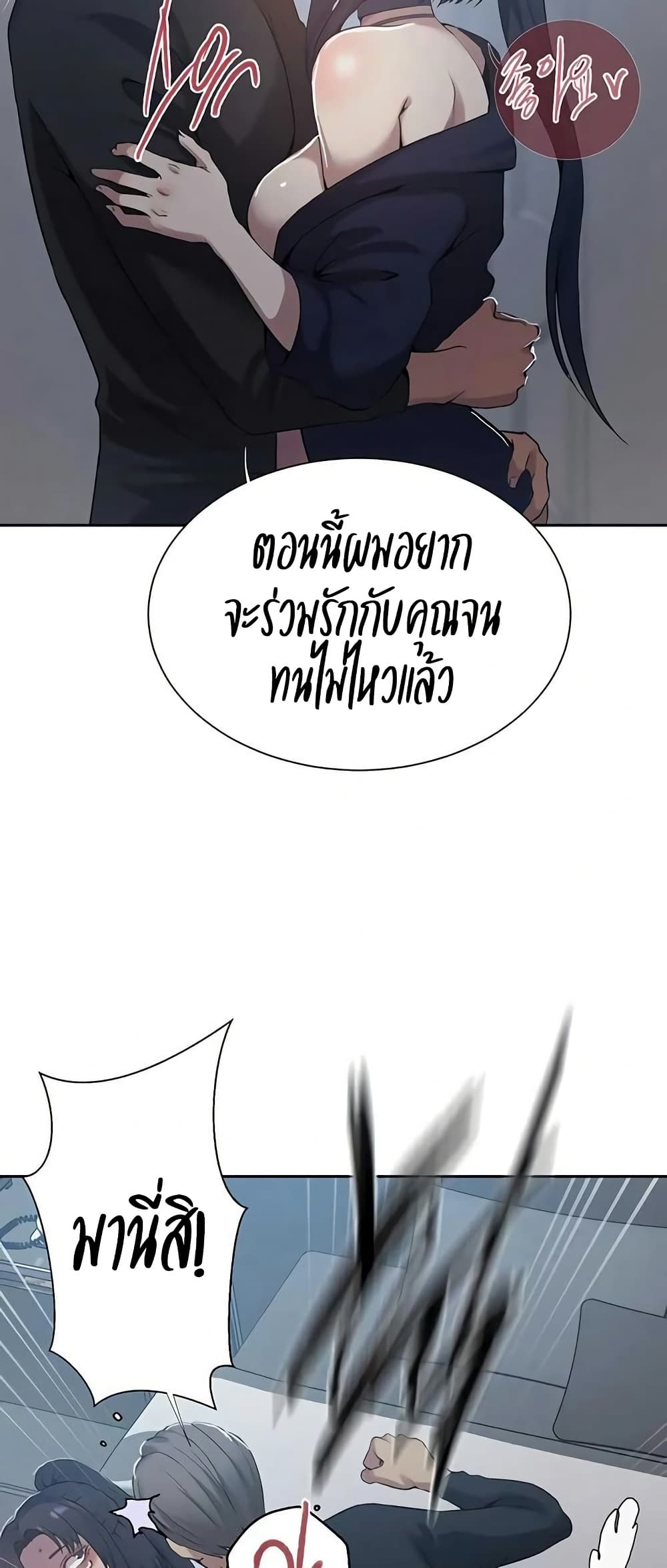 Secret Class – Secret Class – ตอนที่ 298 หน้า 37