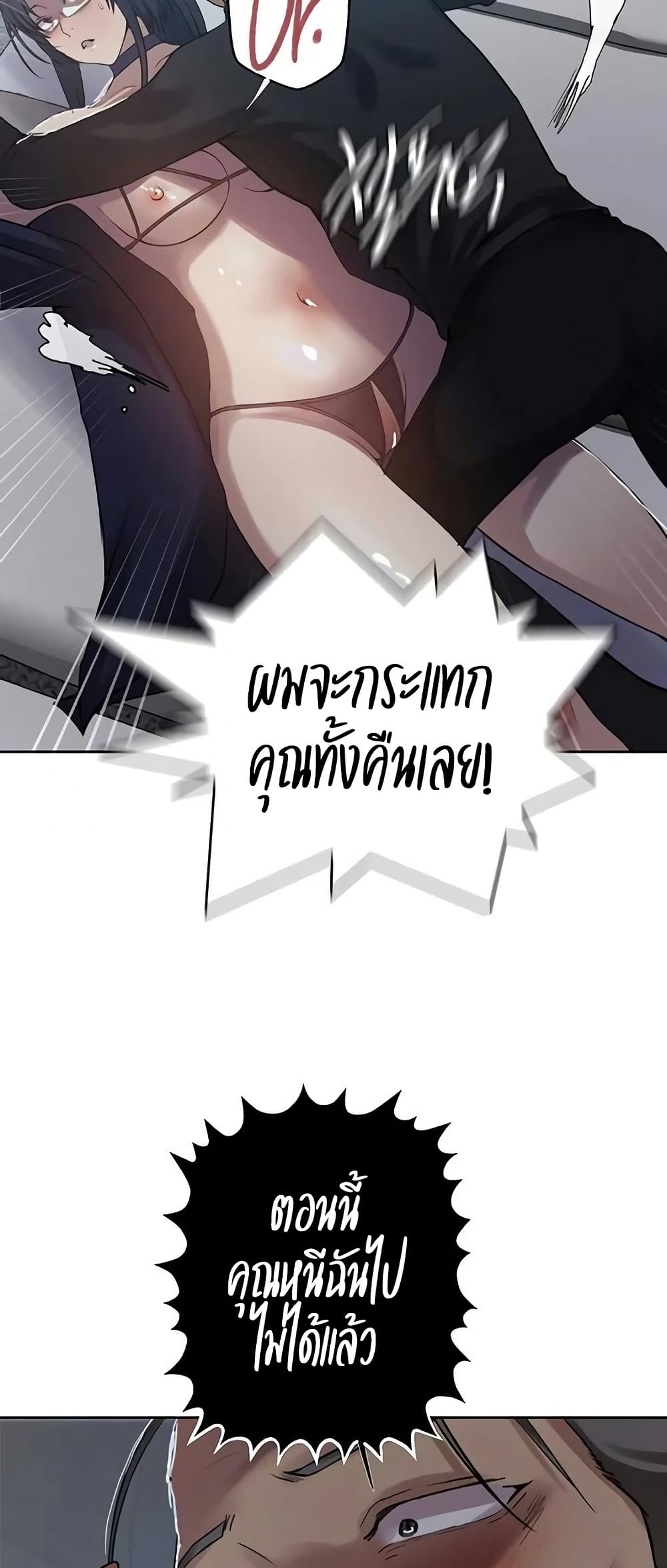 Secret Class – Secret Class – ตอนที่ 298 หน้า 38