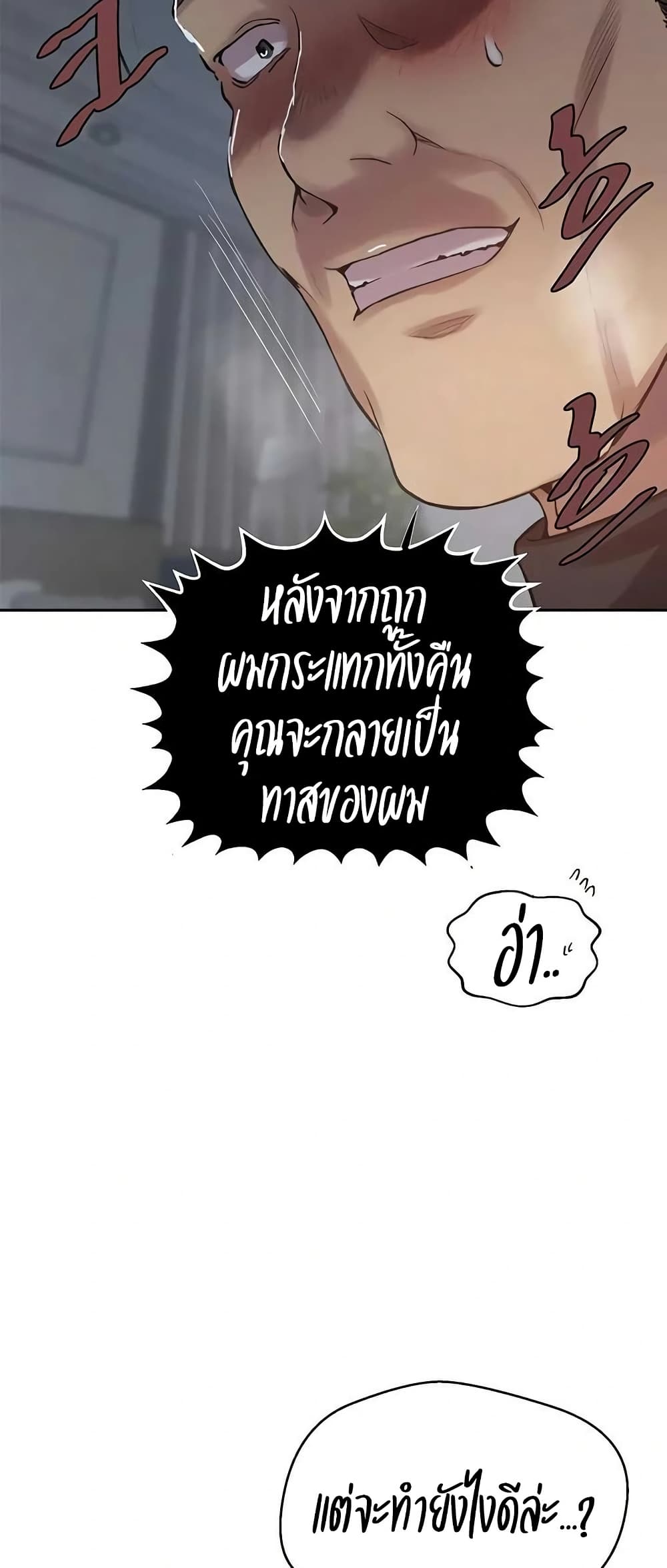 Secret Class – Secret Class – ตอนที่ 298 หน้า 39