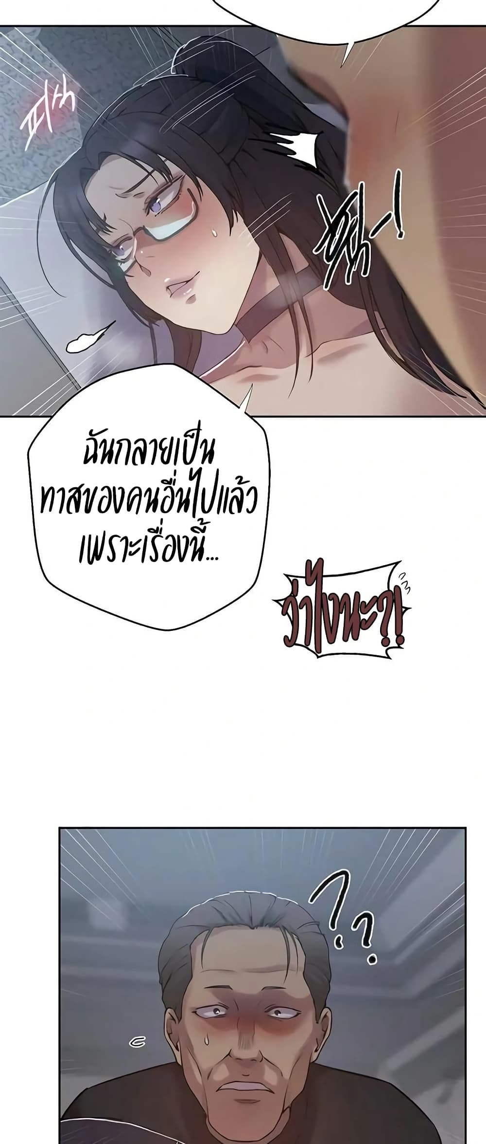 Secret Class – Secret Class – ตอนที่ 298 หน้า 40