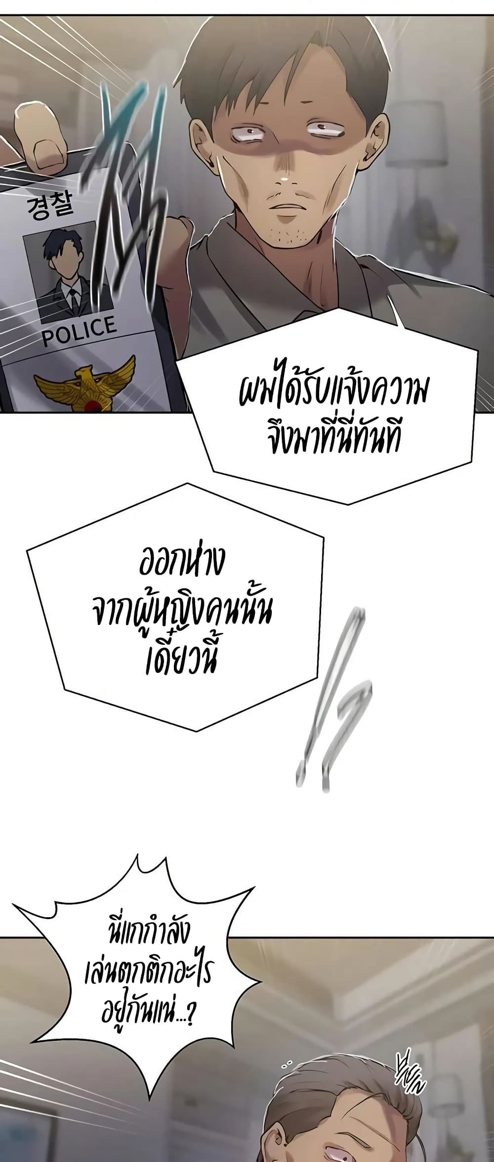 Secret Class – Secret Class – ตอนที่ 298 หน้า 44