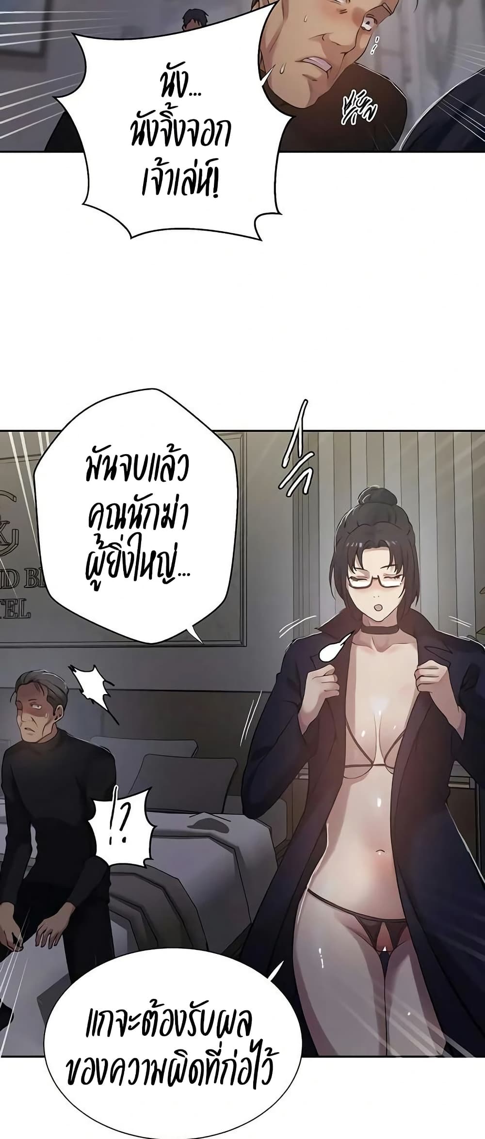 Secret Class – Secret Class – ตอนที่ 298 หน้า 45