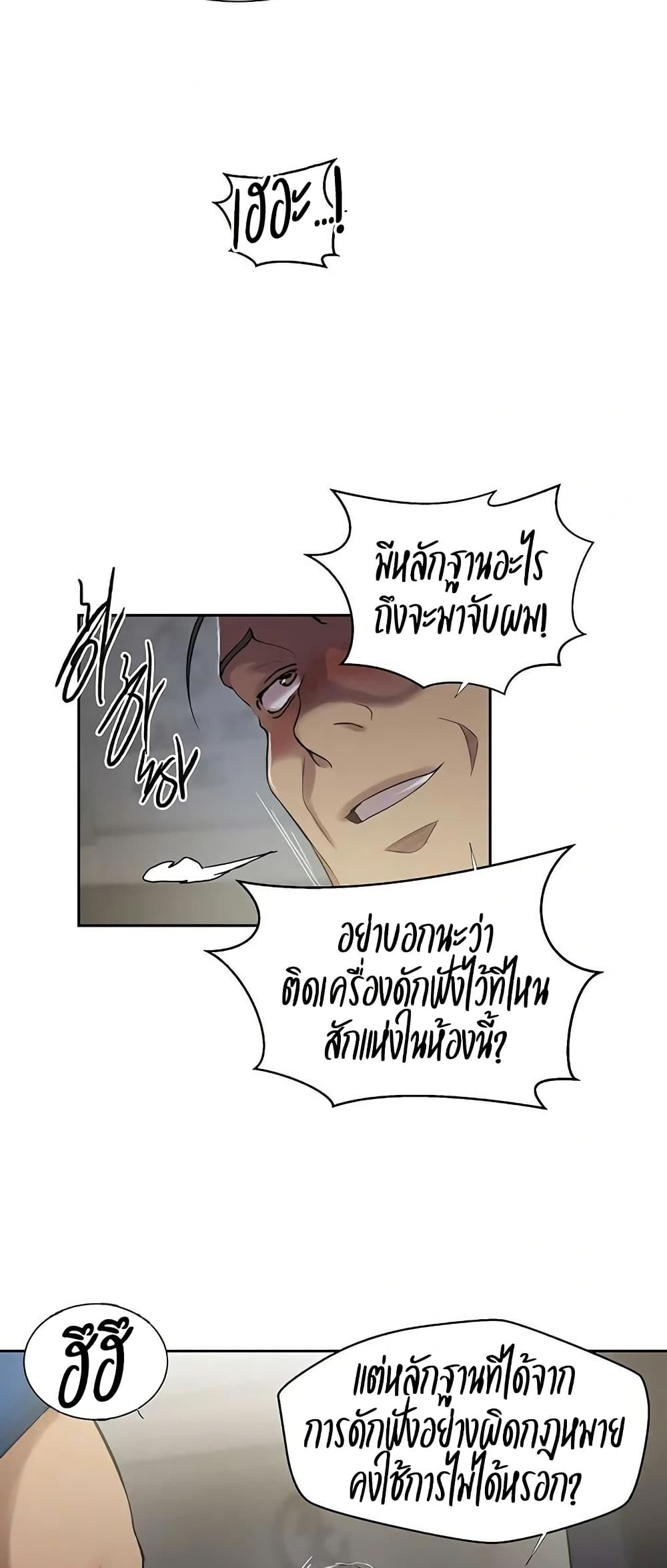 Secret Class – Secret Class – ตอนที่ 298 หน้า 46