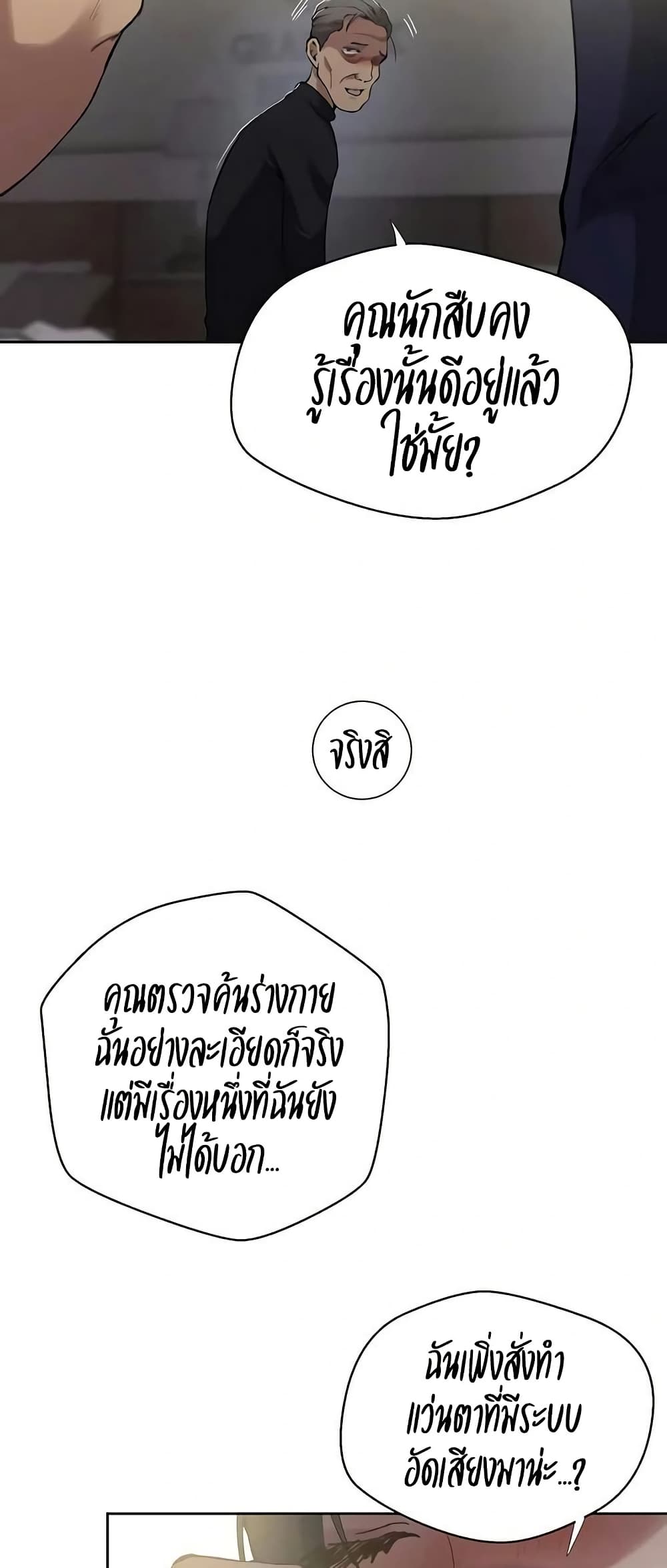 Secret Class – Secret Class – ตอนที่ 298 หน้า 47