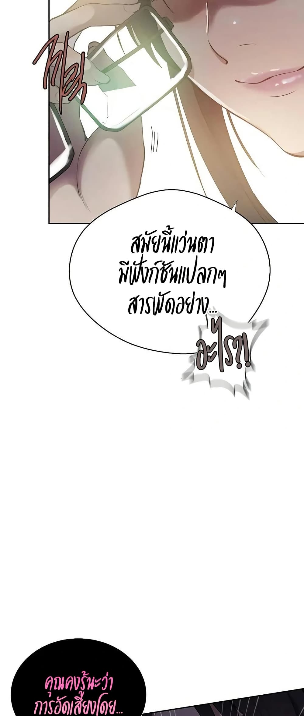 Secret Class – Secret Class – ตอนที่ 298 หน้า 48