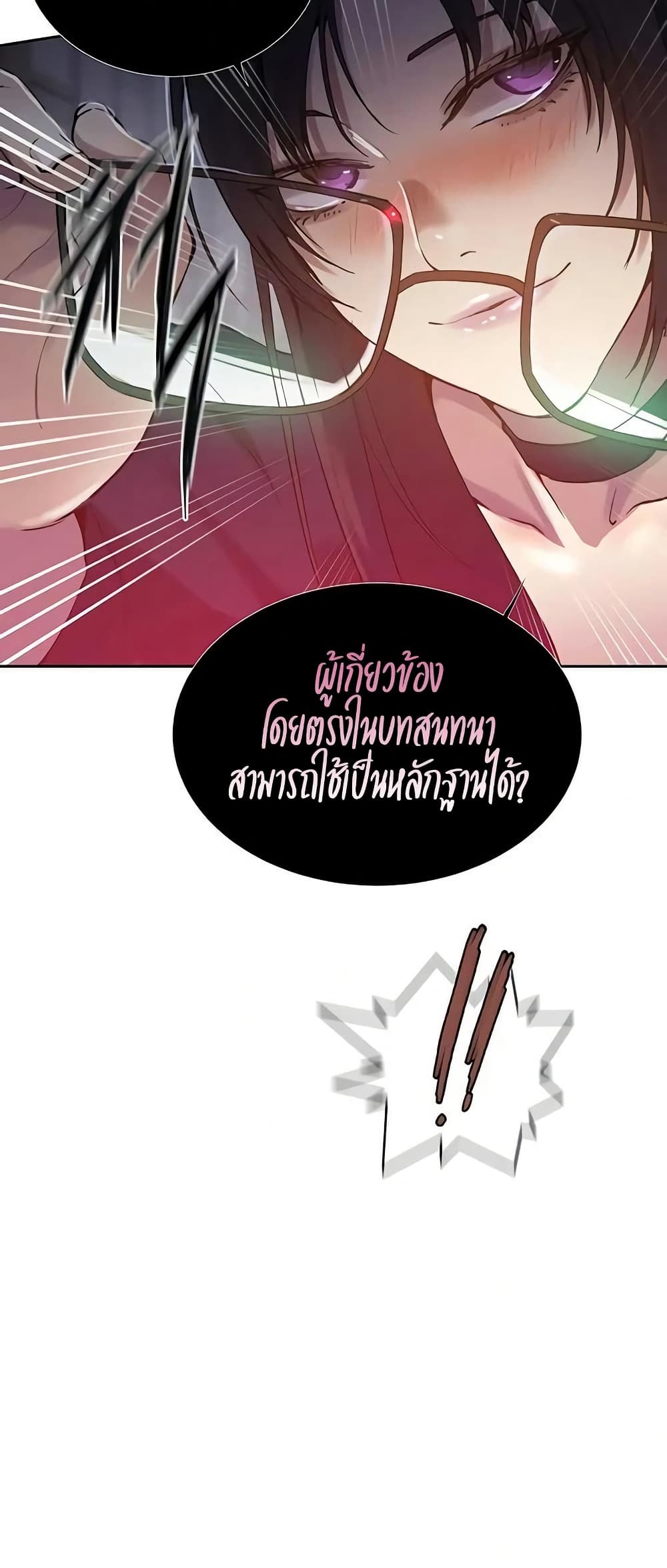 Secret Class – Secret Class – ตอนที่ 298 หน้า 49