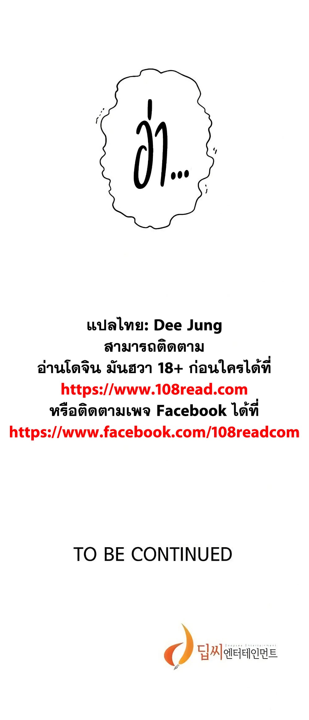 Secret Class – Secret Class – ตอนที่ 298 หน้า 50