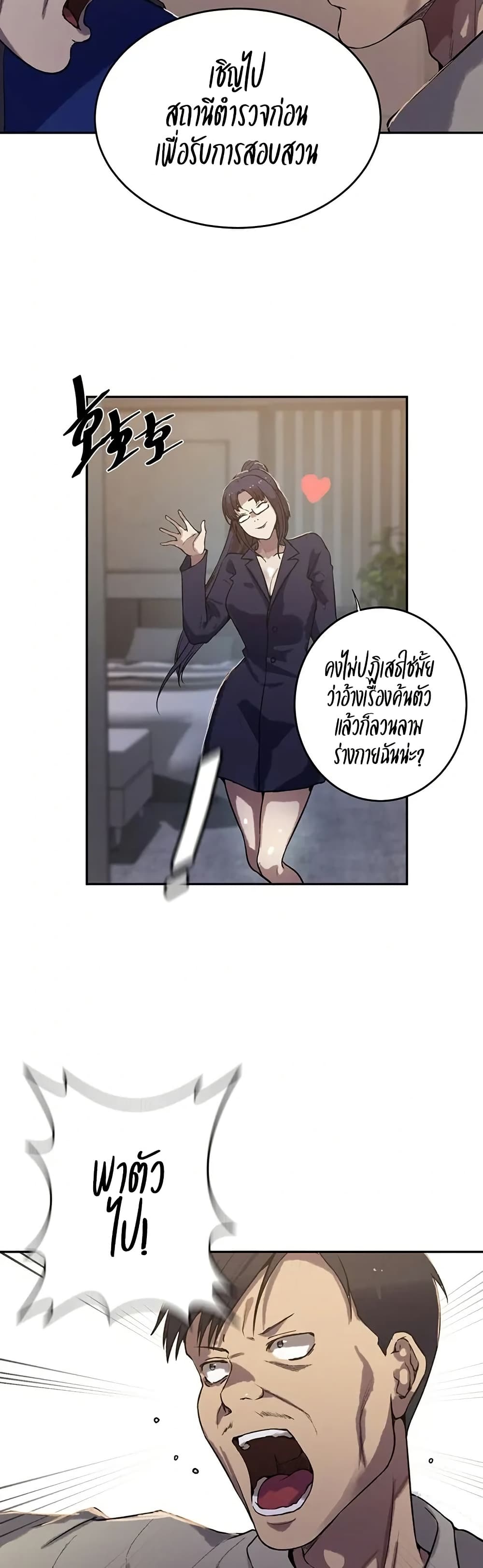 Secret Class – Secret Class – ตอนที่ 299 หน้า 5