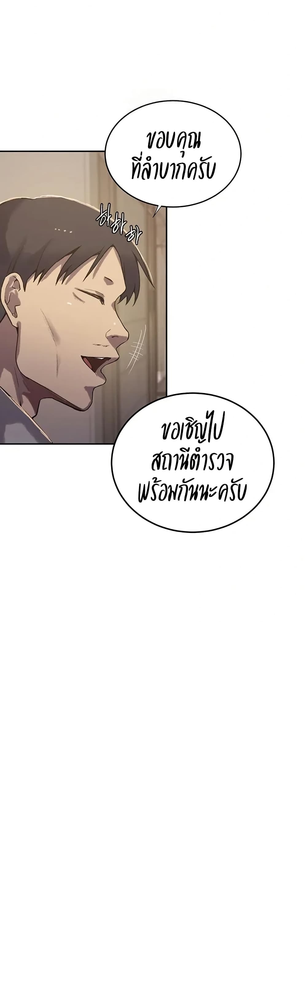 Secret Class – Secret Class – ตอนที่ 299 หน้า 7