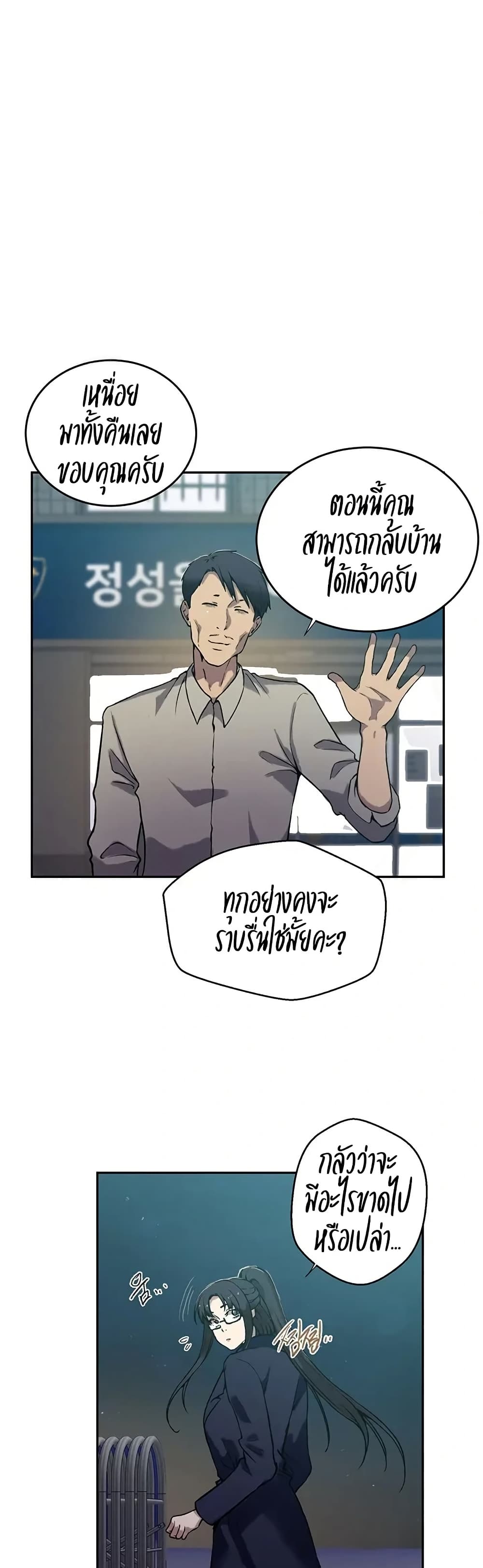 Secret Class – Secret Class – ตอนที่ 299 หน้า 8