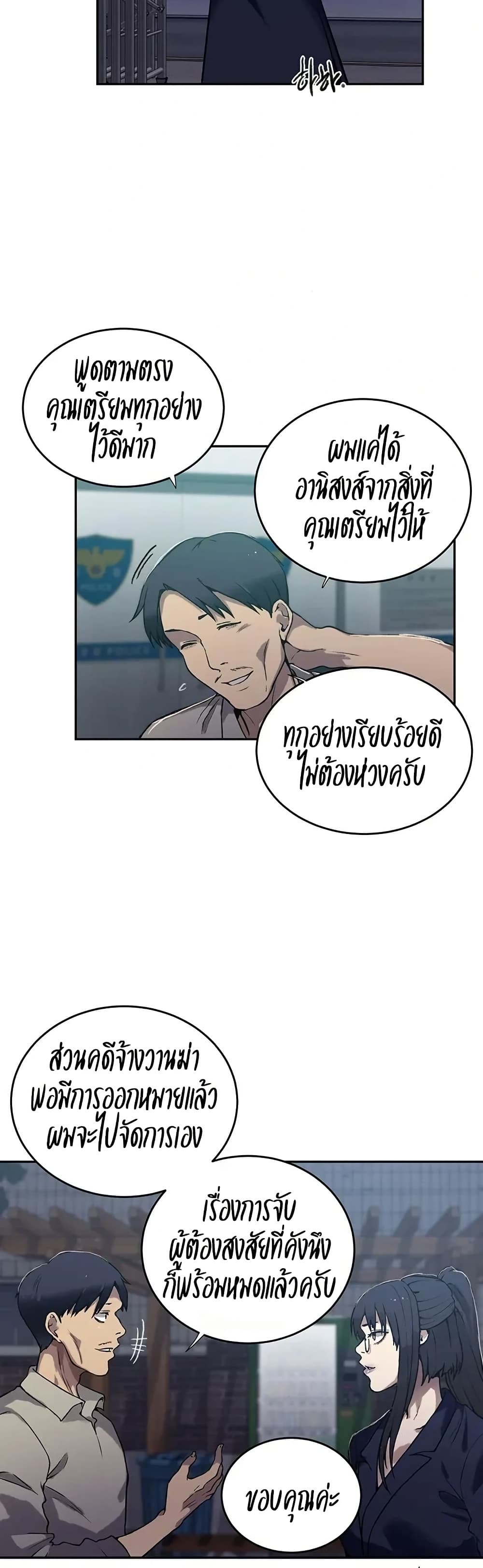 Secret Class – Secret Class – ตอนที่ 299 หน้า 9