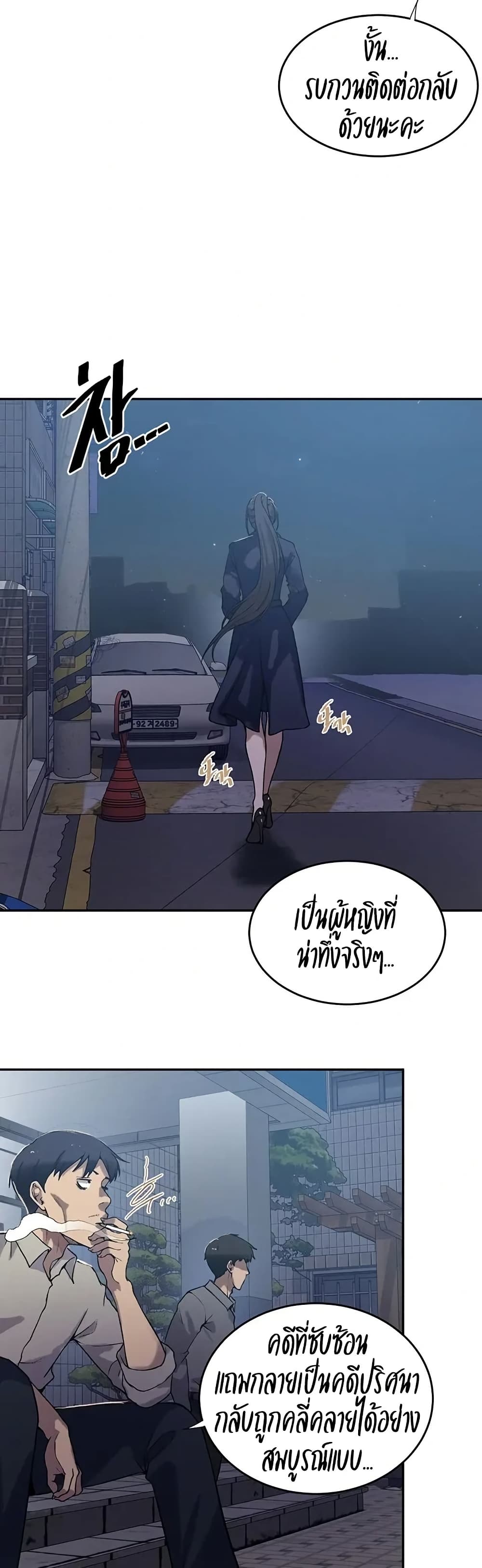 Secret Class – Secret Class – ตอนที่ 299 หน้า 10