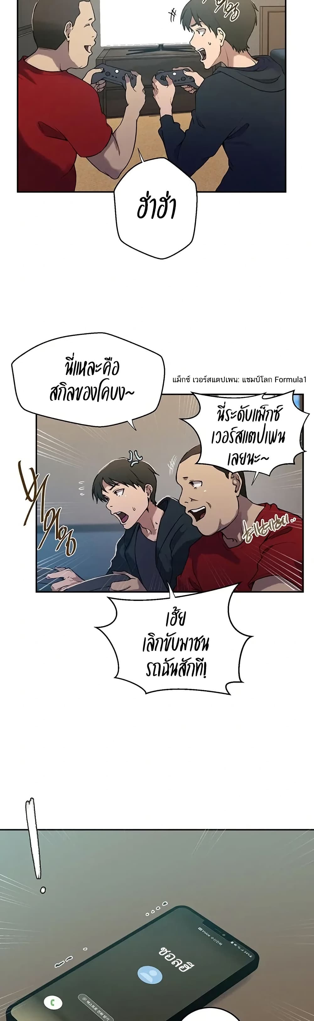 Secret Class – Secret Class – ตอนที่ 299 หน้า 12