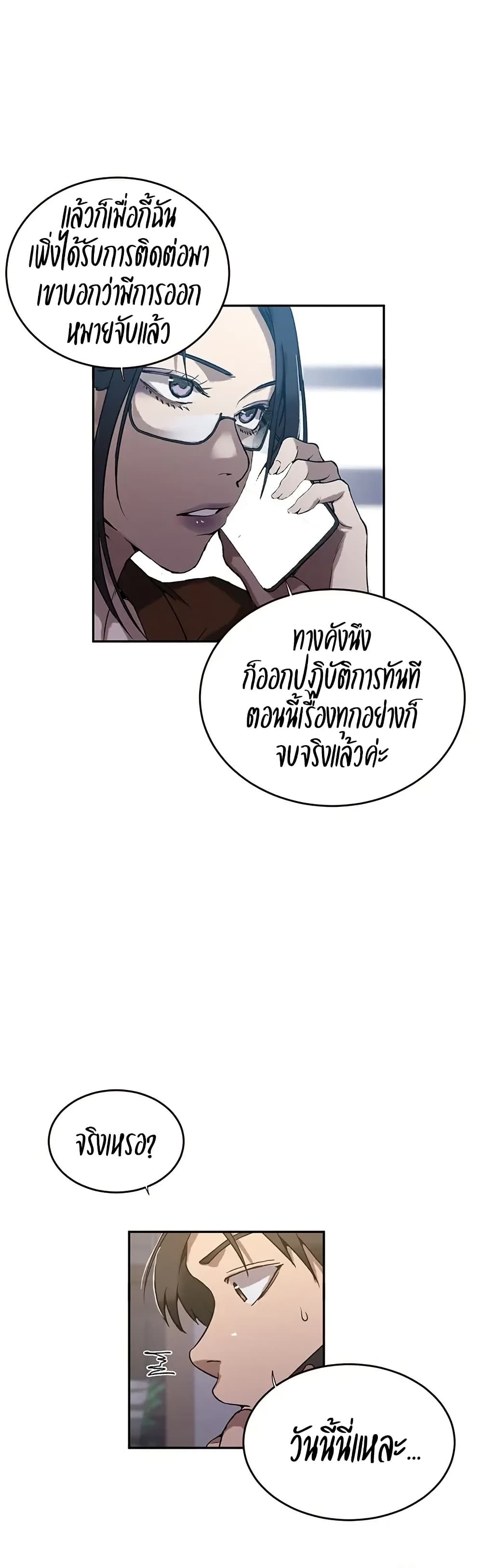 Secret Class – Secret Class – ตอนที่ 299 หน้า 16