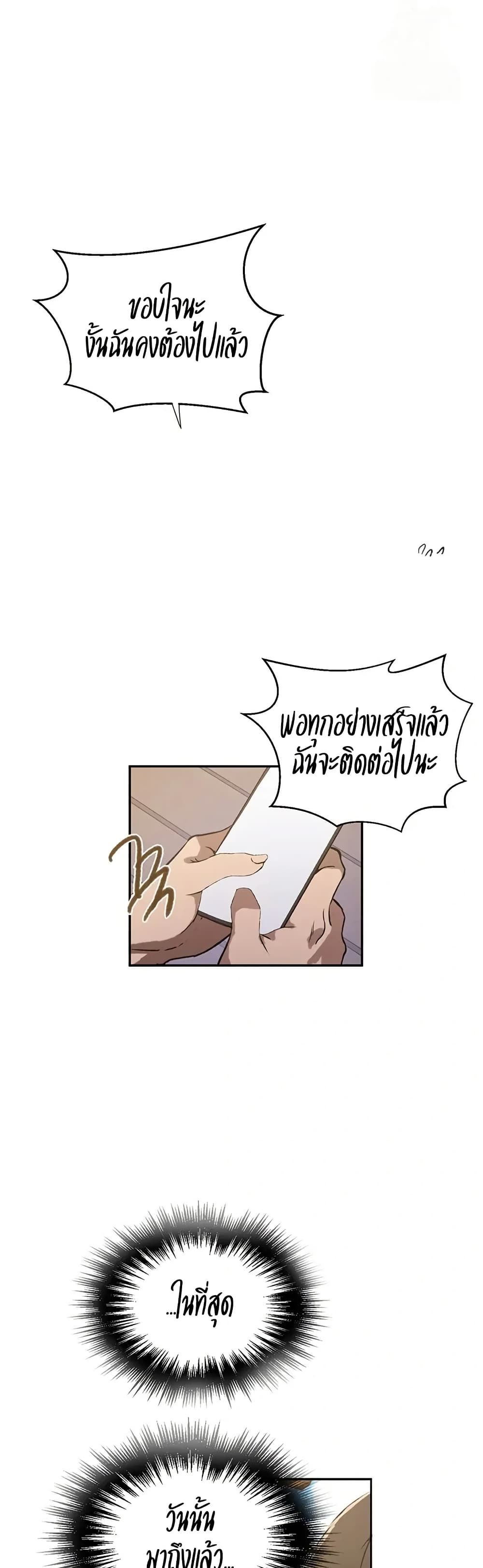 Secret Class – Secret Class – ตอนที่ 299 หน้า 17