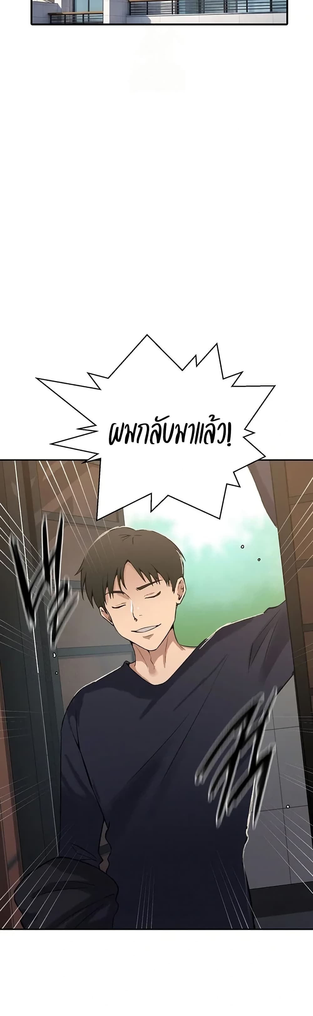 Secret Class – Secret Class – ตอนที่ 299 หน้า 22