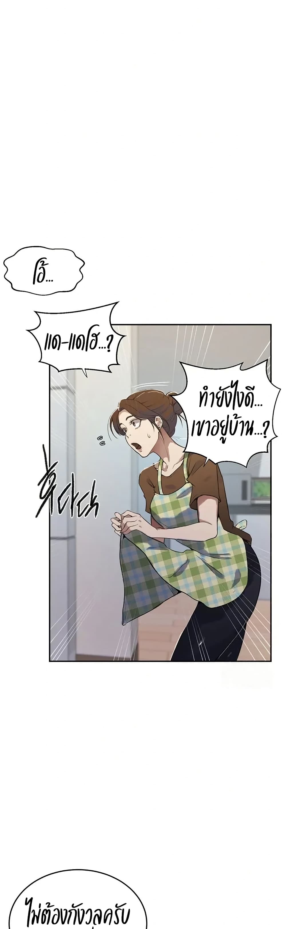 Secret Class – Secret Class – ตอนที่ 299 หน้า 23