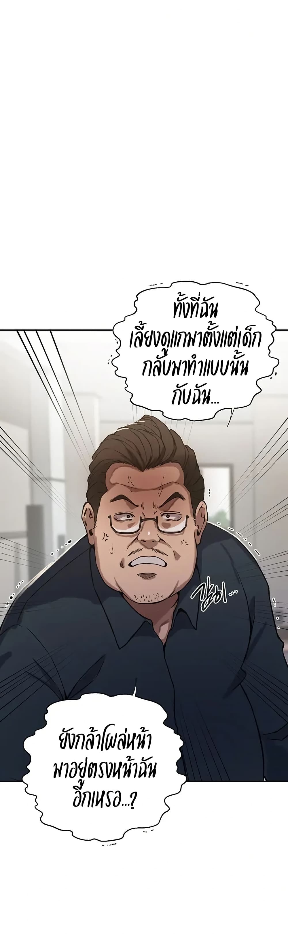 Secret Class – Secret Class – ตอนที่ 299 หน้า 28