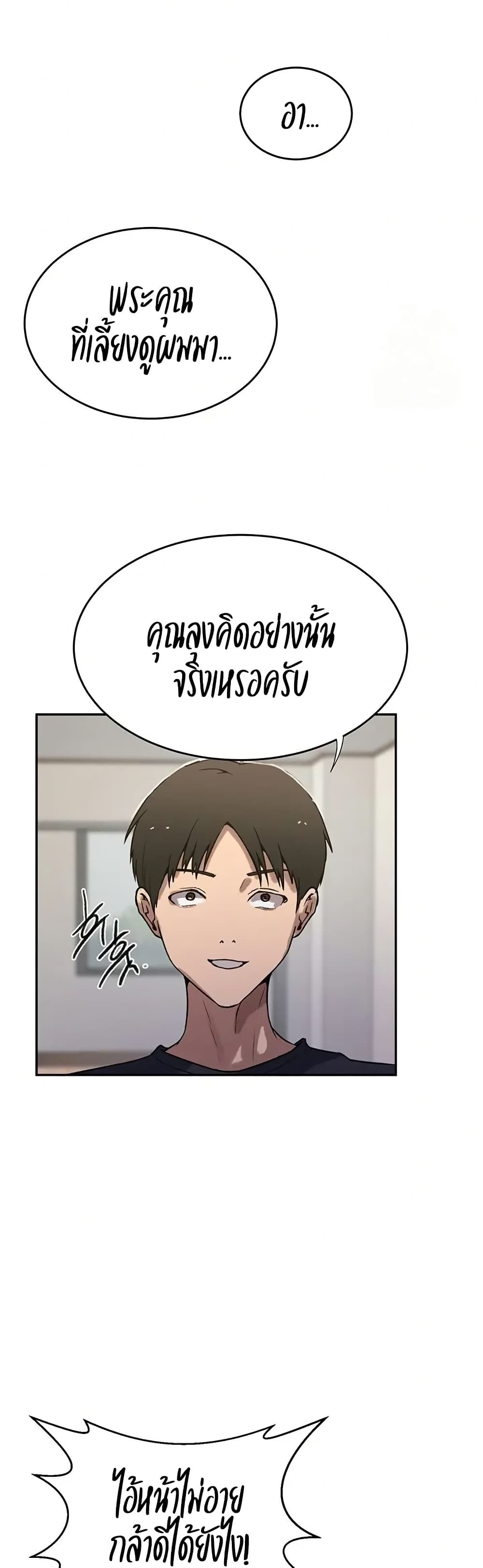 Secret Class – Secret Class – ตอนที่ 299 หน้า 29