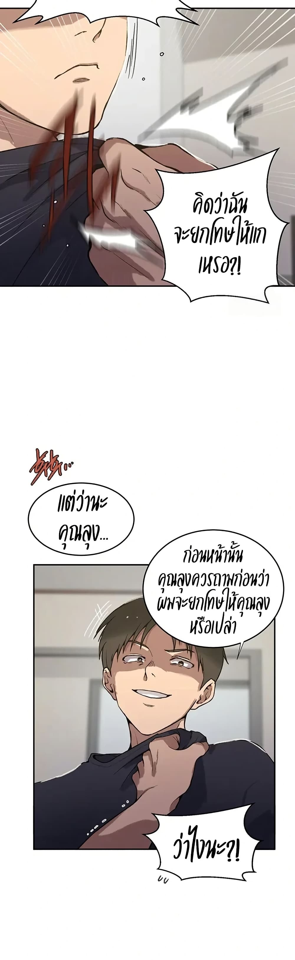 Secret Class – Secret Class – ตอนที่ 299 หน้า 30