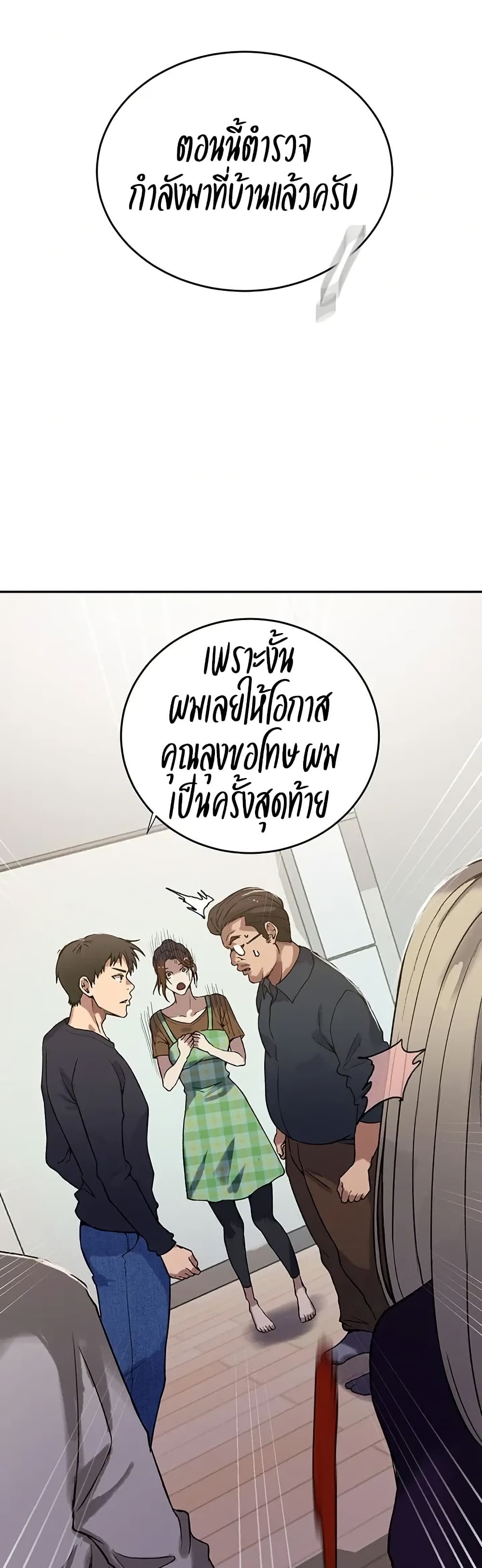 Secret Class – Secret Class – ตอนที่ 299 หน้า 36