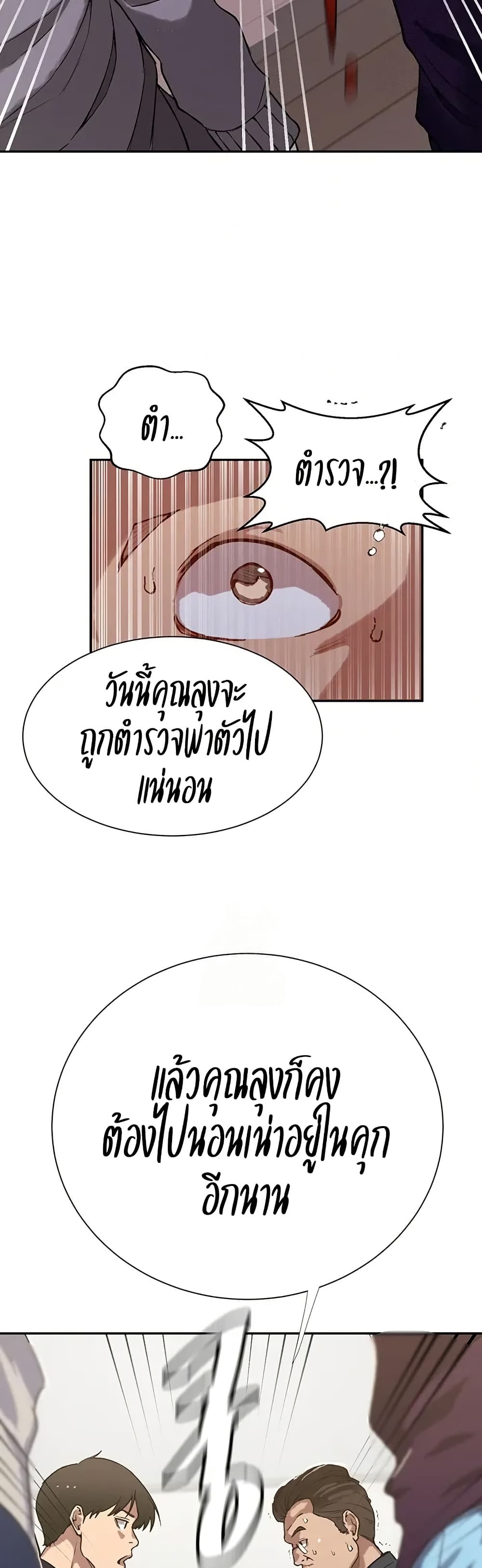 Secret Class – Secret Class – ตอนที่ 299 หน้า 37