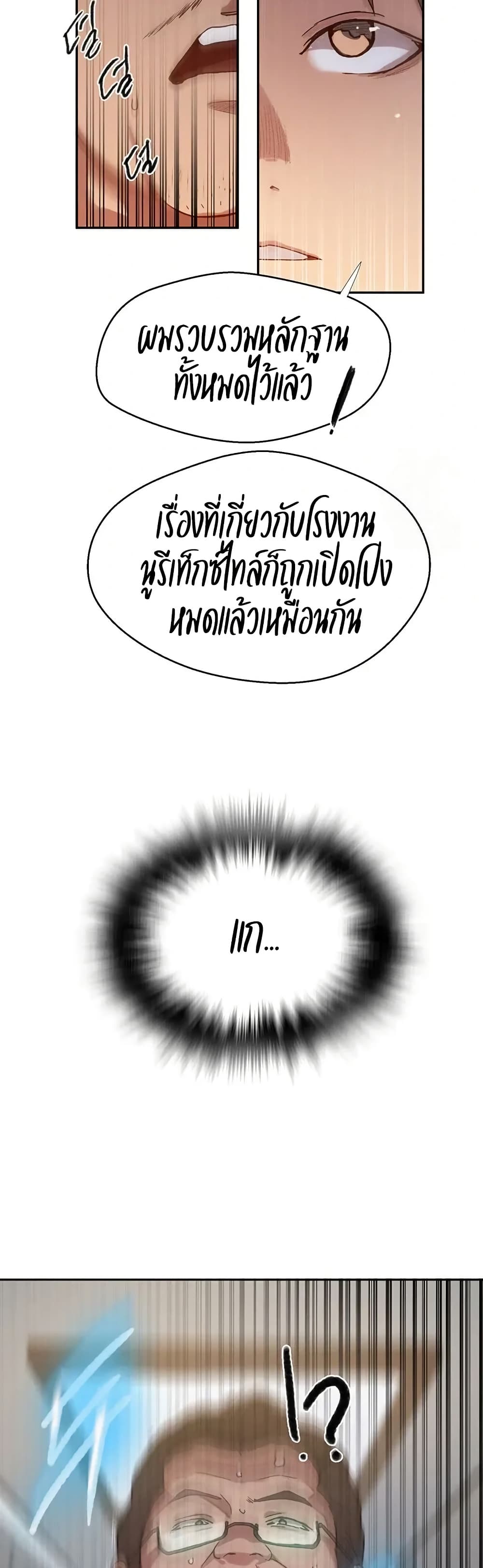Secret Class – Secret Class – ตอนที่ 299 หน้า 39