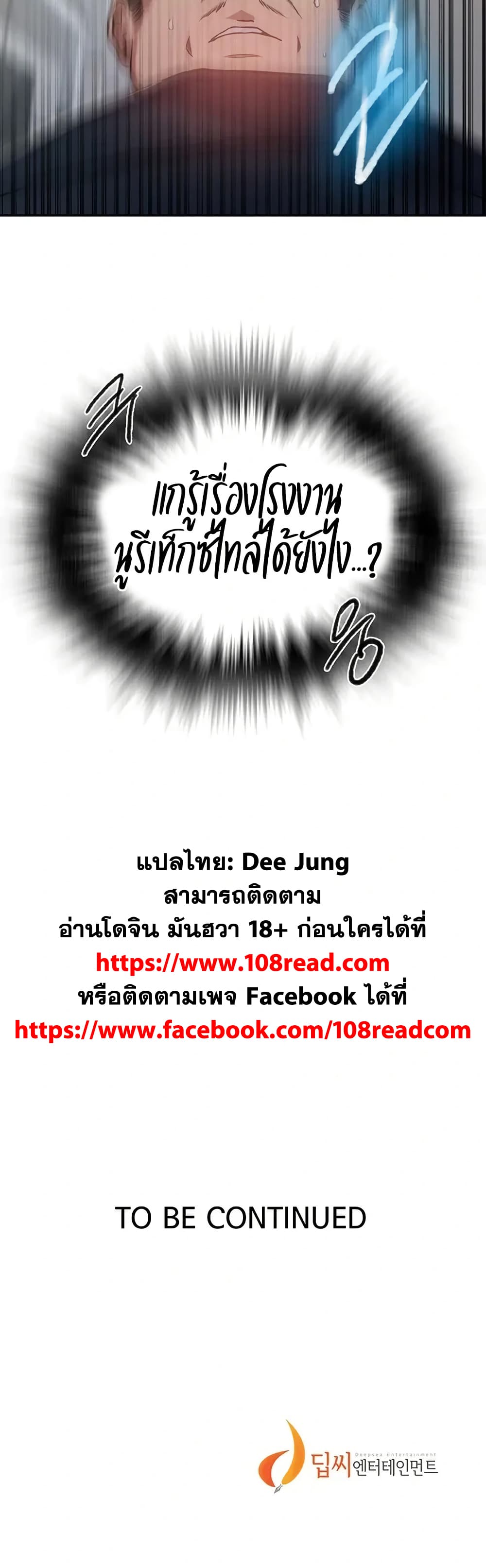 Secret Class – Secret Class – ตอนที่ 299 หน้า 40