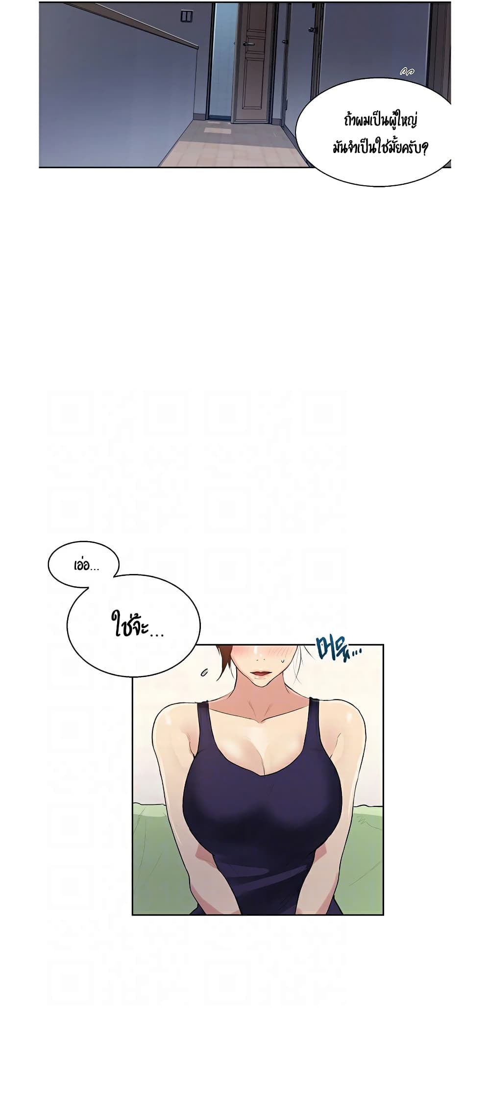Secret Class – Secret Class – ตอนที่ 3 หน้า 6