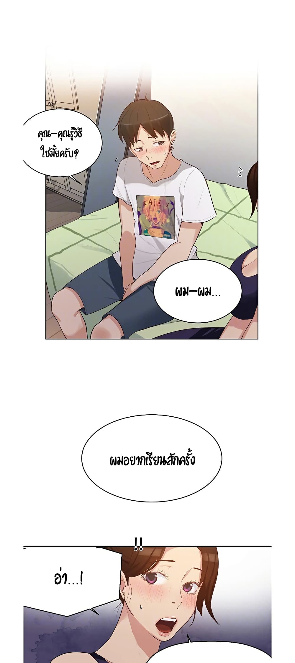 Secret Class – Secret Class – ตอนที่ 3 หน้า 9