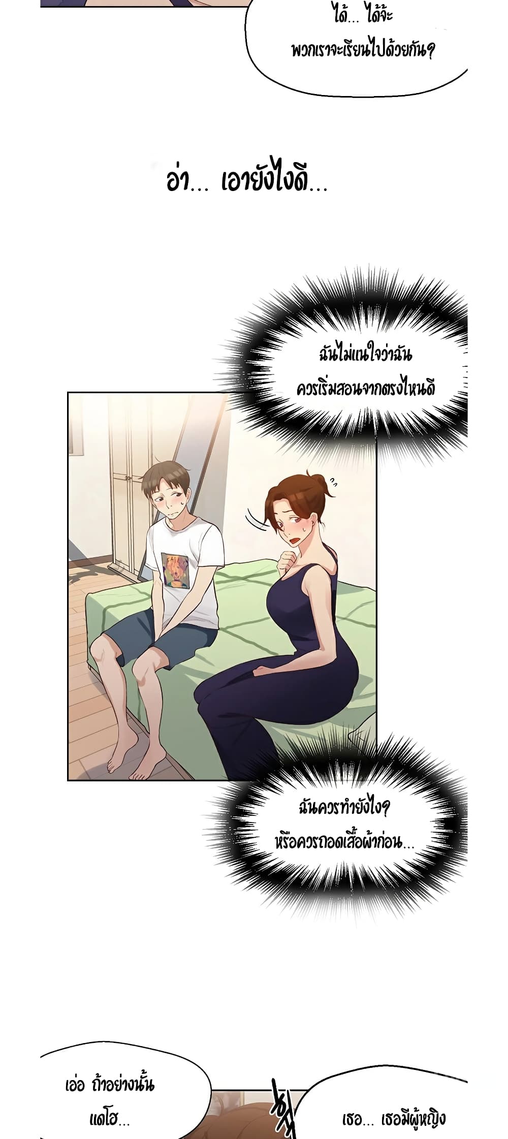 Secret Class – Secret Class – ตอนที่ 3 หน้า 10