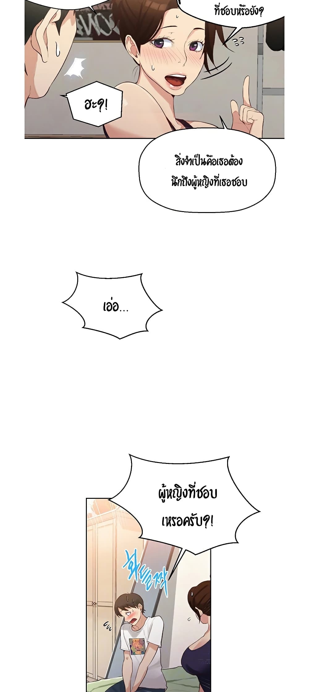 Secret Class – Secret Class – ตอนที่ 3 หน้า 11