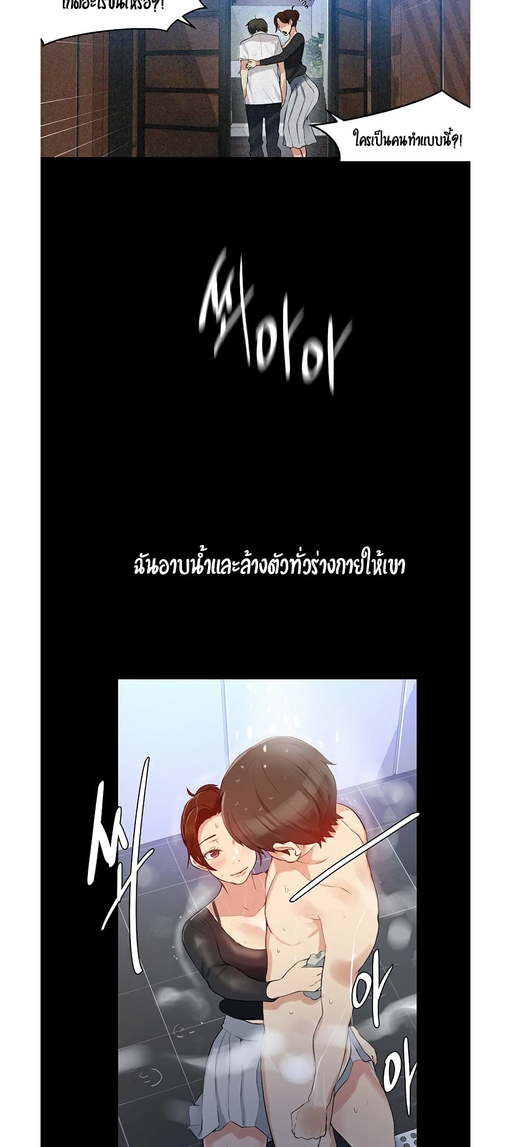 Secret Class – Secret Class – ตอนที่ 3 หน้า 18