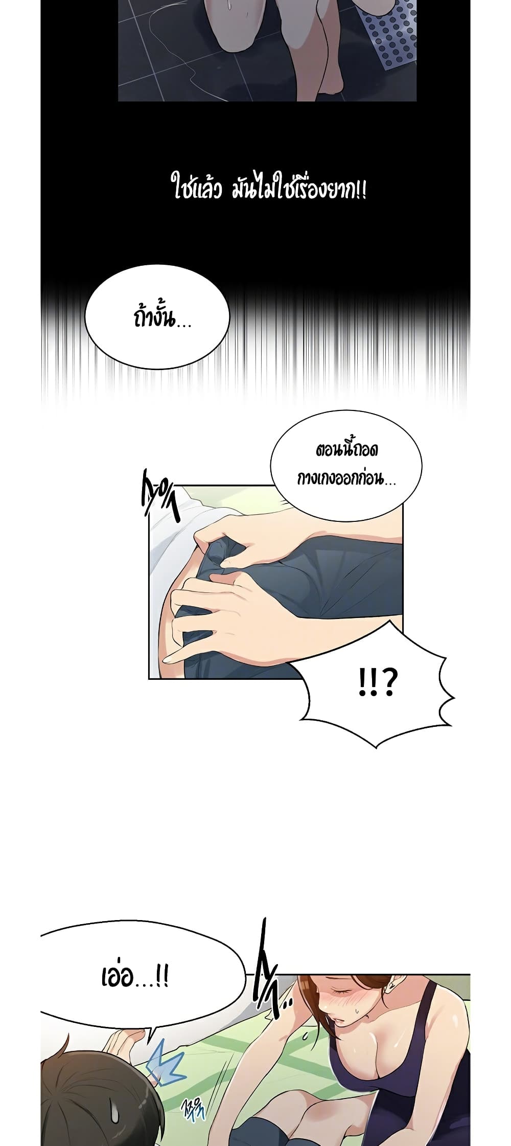 Secret Class – Secret Class – ตอนที่ 3 หน้า 19