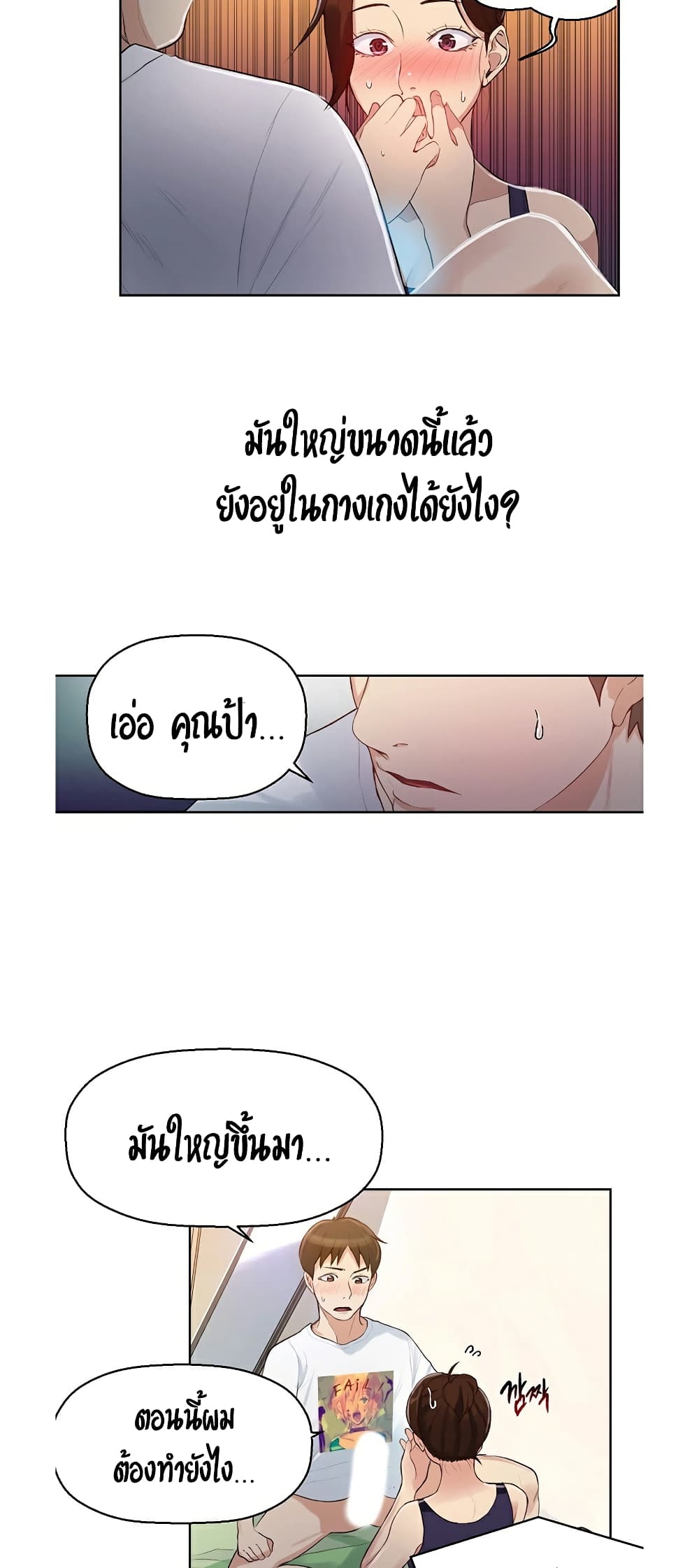 Secret Class – Secret Class – ตอนที่ 3 หน้า 24