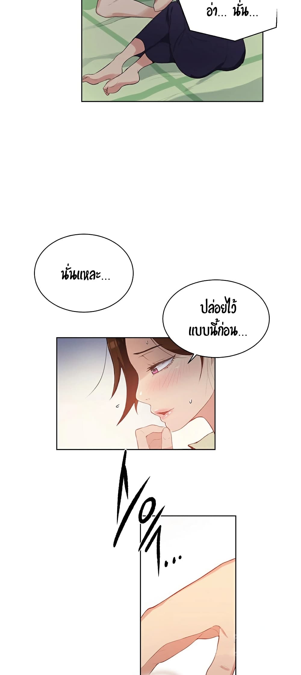 Secret Class – Secret Class – ตอนที่ 3 หน้า 25