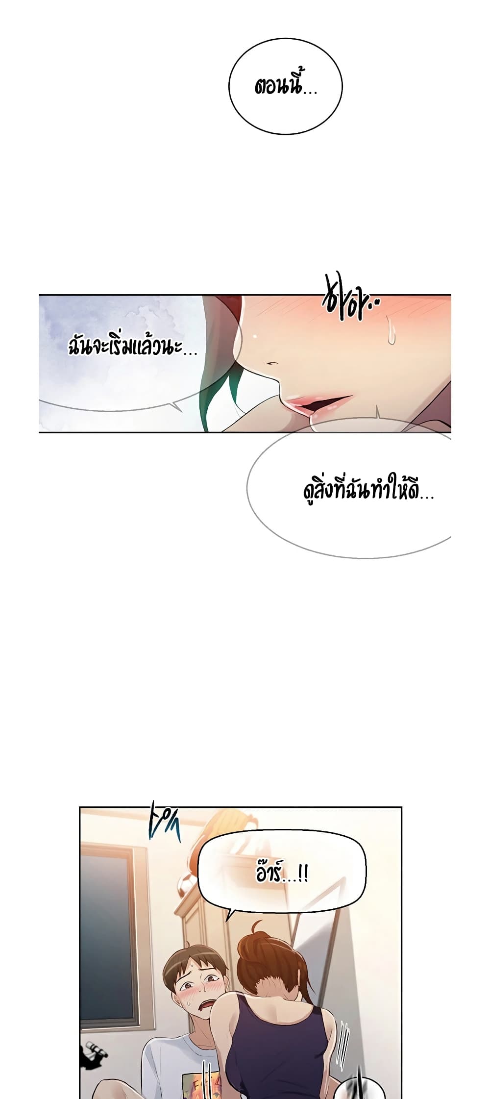 Secret Class – Secret Class – ตอนที่ 3 หน้า 27