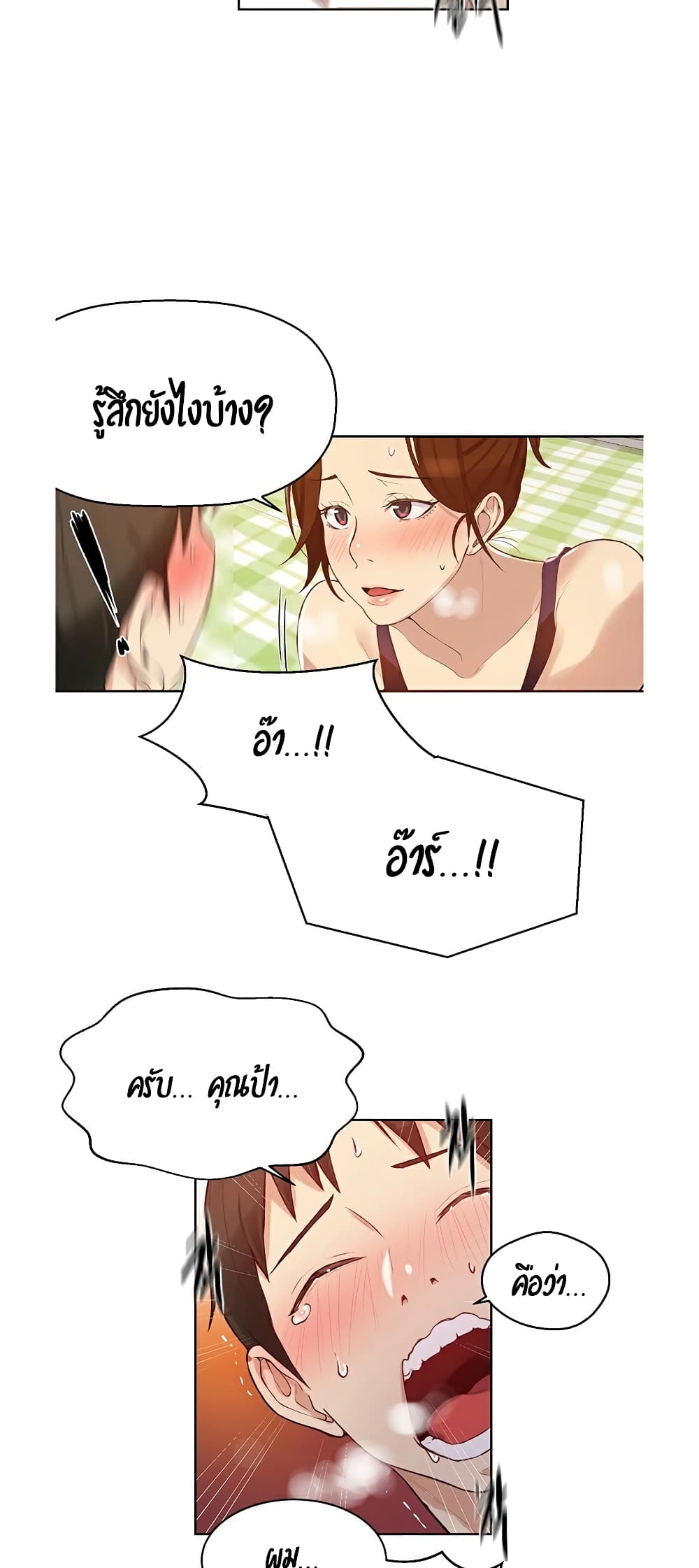 Secret Class – Secret Class – ตอนที่ 3 หน้า 29