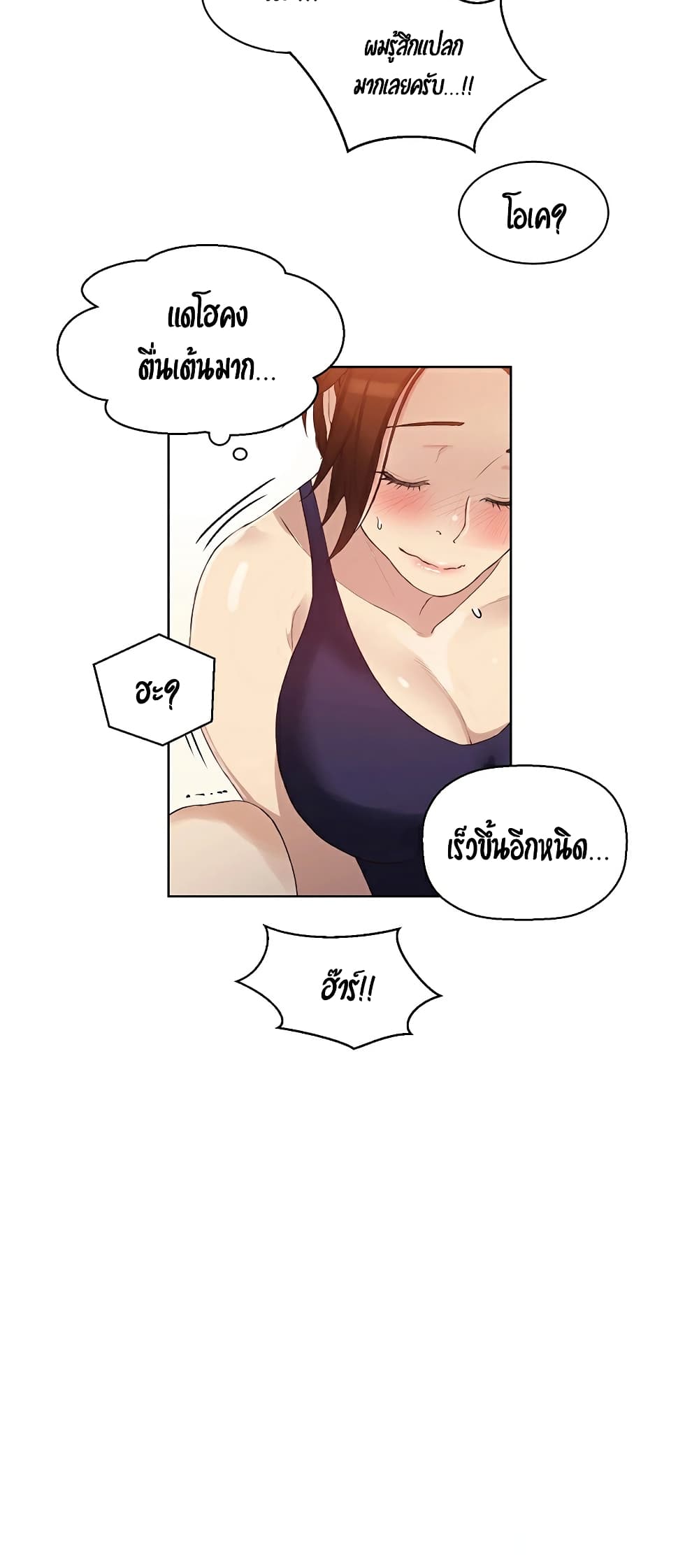 Secret Class – Secret Class – ตอนที่ 3 หน้า 30