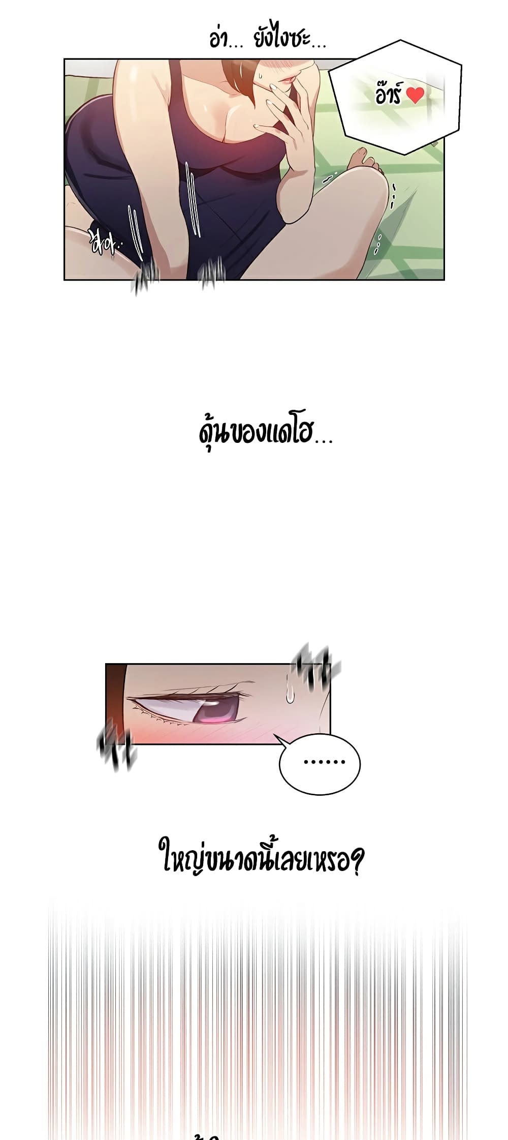 Secret Class – Secret Class – ตอนที่ 3 หน้า 31