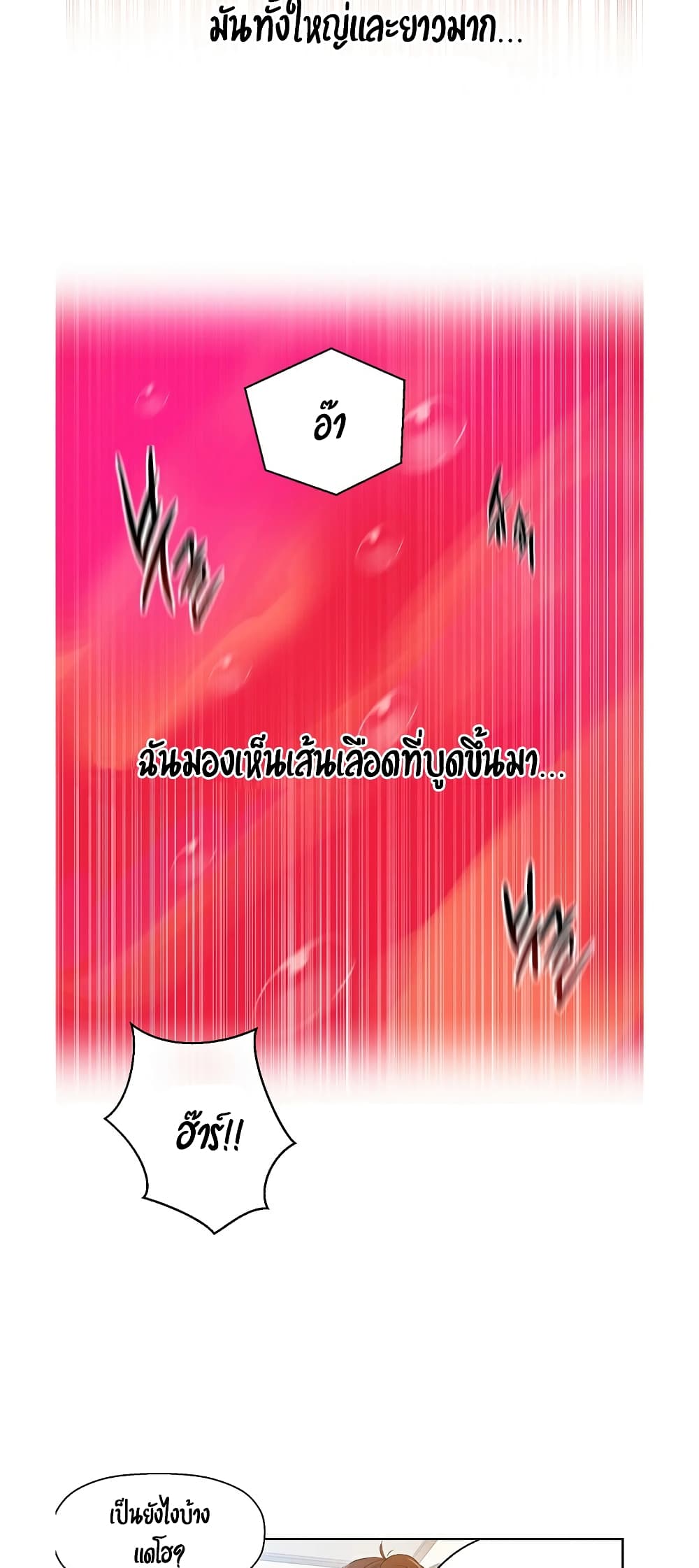 Secret Class – Secret Class – ตอนที่ 3 หน้า 32