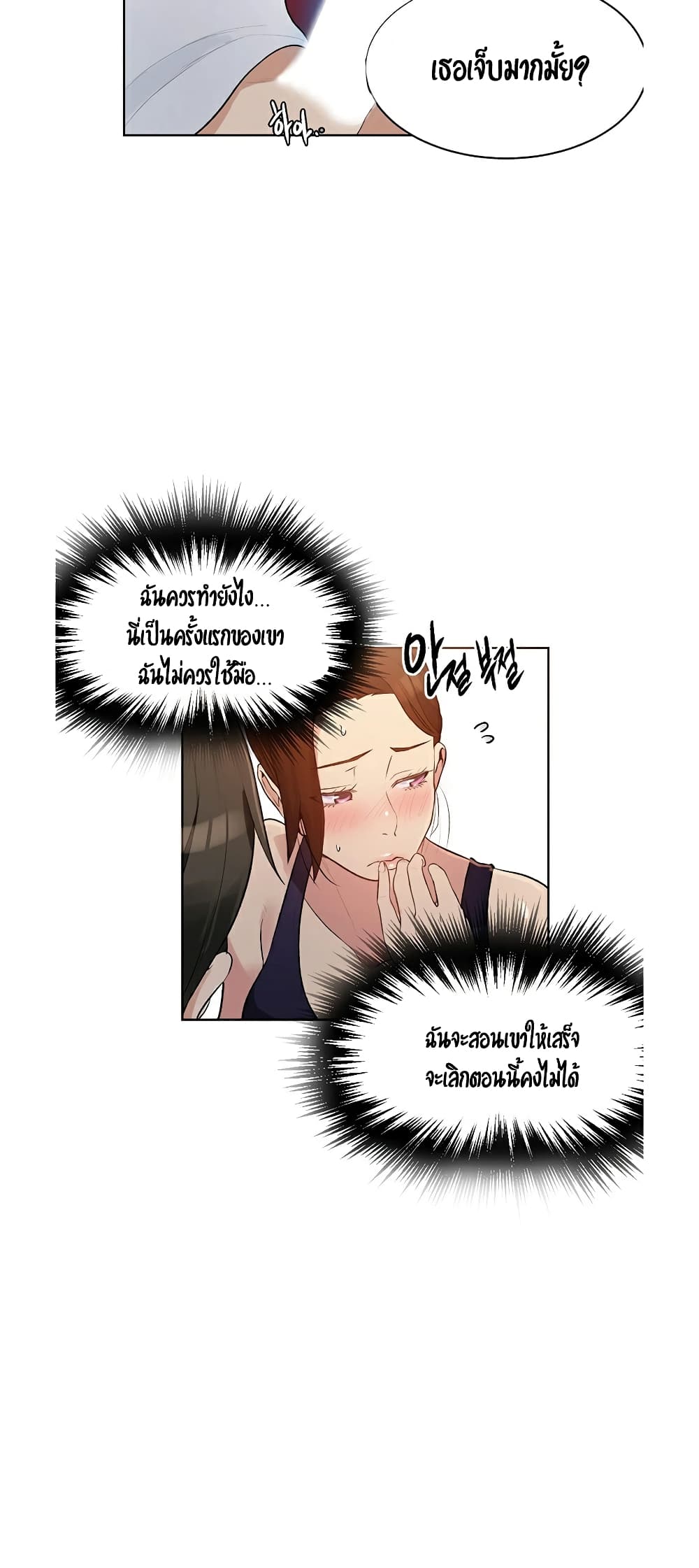 Secret Class – Secret Class – ตอนที่ 3 หน้า 34