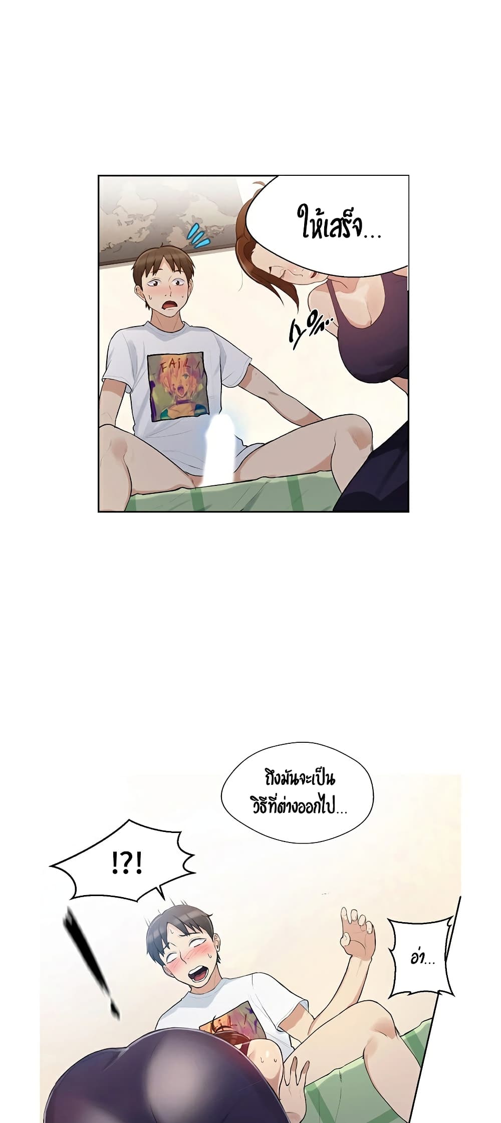 Secret Class – Secret Class – ตอนที่ 3 หน้า 37