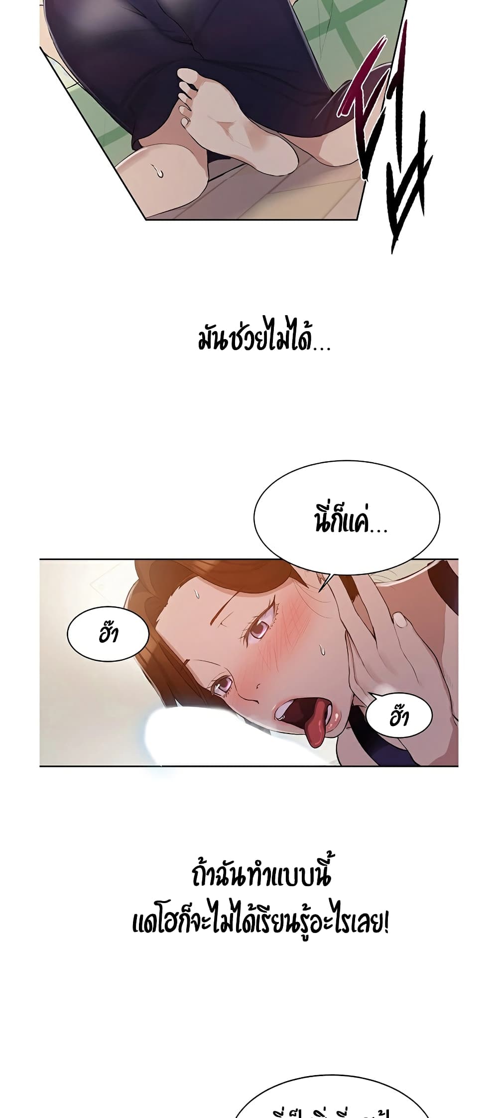 Secret Class – Secret Class – ตอนที่ 3 หน้า 38