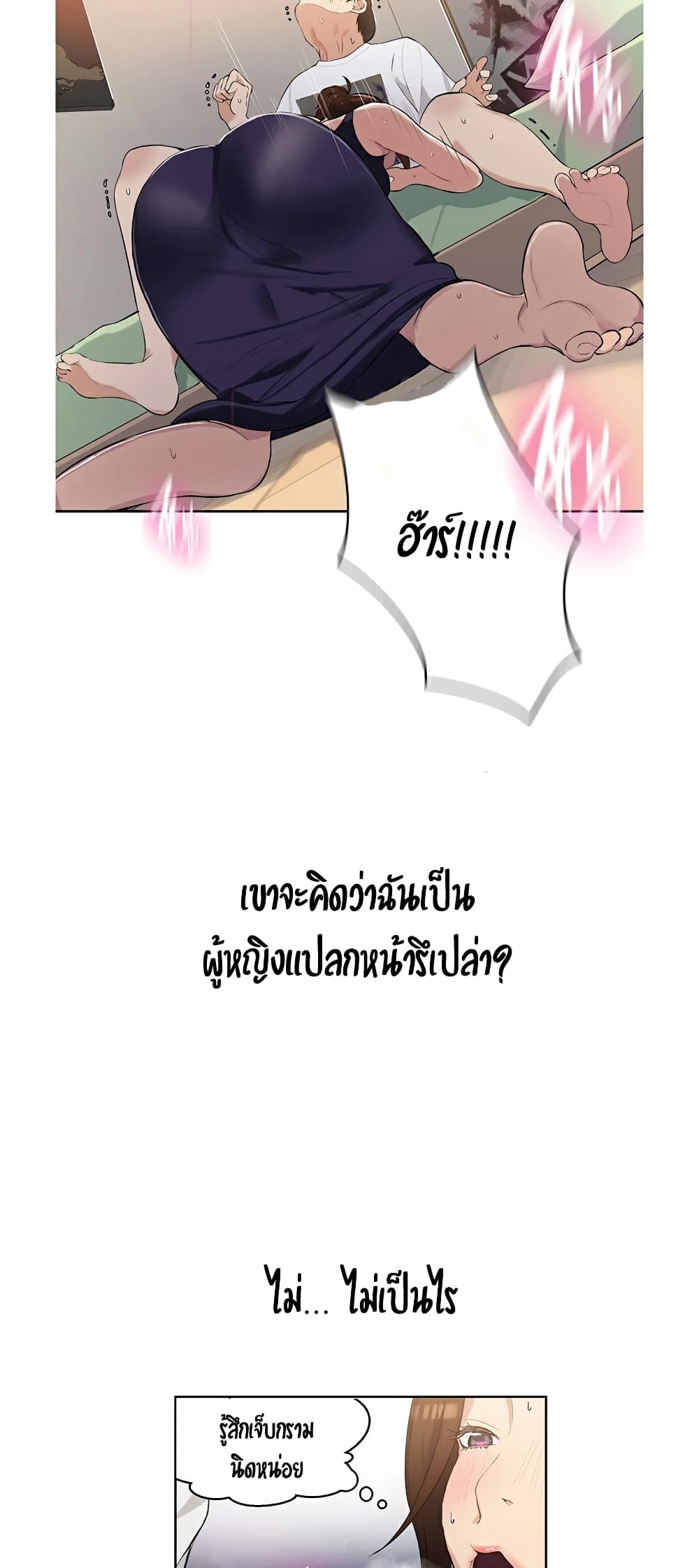 Secret Class – Secret Class – ตอนที่ 3 หน้า 42